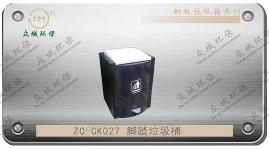 ZC-CK027