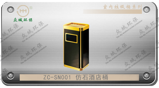 ZC-SN001